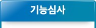 경력관리